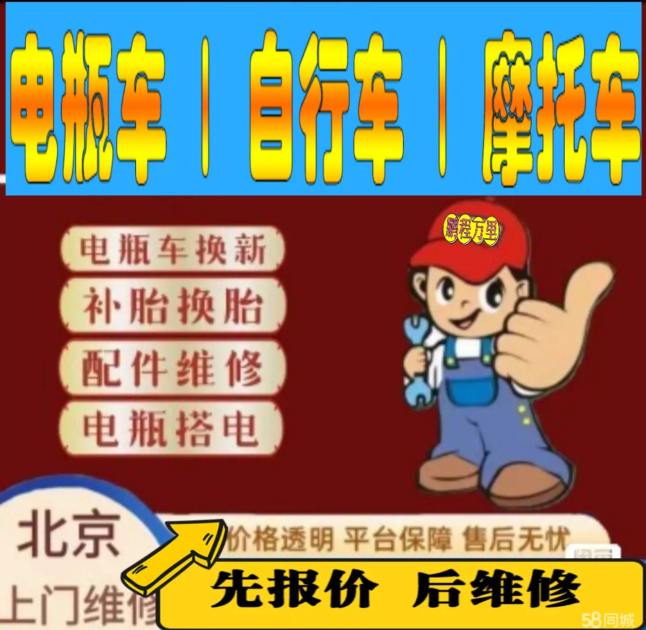 长春市附近店流动补胎维修电话电动瓶车补胎上门修理摩托车轮椅补胎