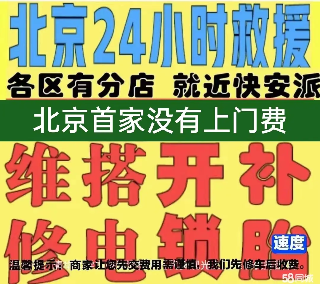 长春市附近店修自行车修补换轮胎安组装电瓶车摩托上门维修搭电激活